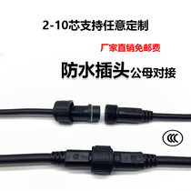 Waterproof plug male and female pair wiring aviation industry quick connector outdoor power connector 2 10-core connector
