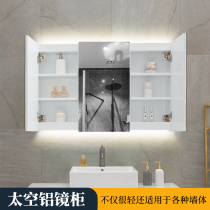  Space aluminum mirror cabinet mirror box Bathroom cabinet combination wall-mounted bathroom locker locker Custom mirror cabinet with light