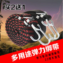Electric motorcycle strap elastic rope beef tendon strap elastic band rope pull rubber band bicycle luggage rope