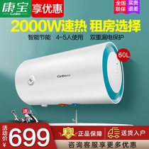 (5 years old shop) Kangbao electric water heater household energy-saving quick hot bath water storage toilet 60 liters shower l