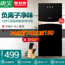 Kangbao XDZ70-G19 disinfection cabinet Household small vertical kitchen tableware chopsticks teacup disinfection cupboard