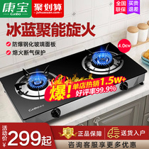 Kangbao H240-EB20 gas stove desktop double stove natural gas stove liquefied gas stove gas stove gas stove household energy saving