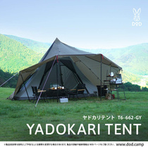 Spot Japanese DOD tent hermit crab check pyramid T6-662-GY canopy tent 6 people one room