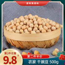  Peas 500g 2 bags of edible household commercial white dried peas raw peas whole grains farm peas can be brewed