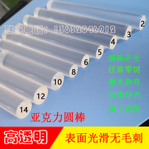 Plexiglass transparent rod acrylic frosted square rod PMMA light guide solid bubble round rod color stick