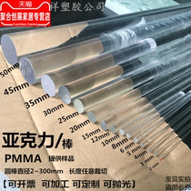 Transparent ya ke li bang organic glass cylinders 2 3 4 5 6 8 10 12 15 20 25 30 ~ 300mm