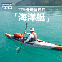 Decathlon tiwit kayak innovation X500 inflatable boat canoe single folding ocean like hard boat OVK