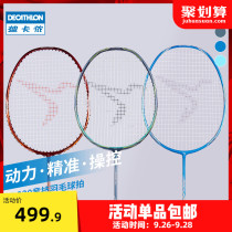 Decathlon badminton racket all-carbon ultra-light new BR930 power precision competitive single shot IVJ1