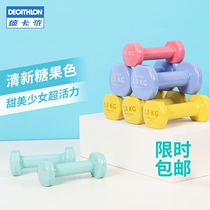 Decathlon Dumbbell Ladies Fitness Home Kids Pair Arm Muscle Packing Dumbbell Mens Fitness Equipment EYB1