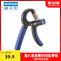 Decathlon adjustable grip device mens professional hand strength arm muscle hand strength exercise training decompression equipment EYSC