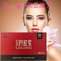  Buy one get one free Shandong Donge Gongxitang Eden Ejiao syrup oral liquid 12 pieces gift Qi and blood genuine products