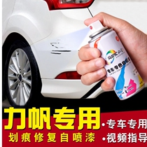 Lifan 520i car scratches repair hand self-spray paint paint paint pen moonlight silver star night blue open-minded Gray