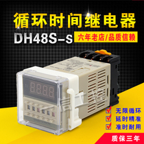 (Special offer)digital display cycle time relay DH48S-S warranty three years to send a seat
