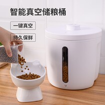 Cat food storage barrel sealed barrel moisture-proof vacuum sealed insect-proof intelligent storage pet grain storage barrel 0919n