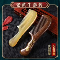 Set] Large yellow horn comb sandalwood combo combination male and female gift box for parents and girlfriends 0921q