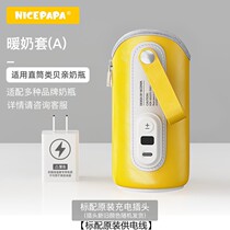 Milk bottle thermos sleeve out of the milk artifact temperature warm milk portable milk bottle thermostatic usb1004i