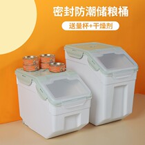 Cat grain storage bucket pet grain storage bucket sealed moisture-proof storage tank cat grain box storage 0919n
