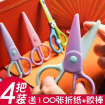 4 sets of childrens hand scissors safety cut plastic paper cutter does not hurt hands kindergarten baby Primary School students round head simple student art class special scissors serrated set home Portable