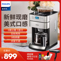 Philips electric coffee machine Home commercial grinding automatic American classic small coffee machine grinding integrated