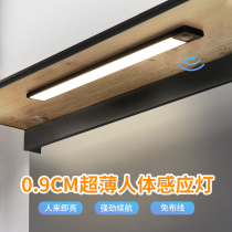Human body induction lamp ultra-thin hotel kitchen led Wireless Rechargeable cabinet stove table lamp free wiring long magnetic strip