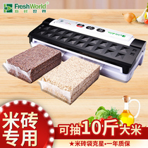 Fresh world rice brick vacuum food packaging machine Household small vacuum sealing machine Rice brick bag vacuum machine Rice brick vacuum sealing machine Wet and dry 10 kg 5 kg rice brick commercial food