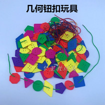 Childrens educational early childhood toys plastic building blocks perforated toys recognize graphics geometric buttons string thread