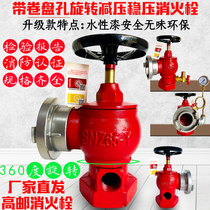 Self-Rescue Reel fire hydrant head indoor fire hydrant valve rotating pressure reduction Bolt pressure measuring bolt three-way 25-hole fire hydrant