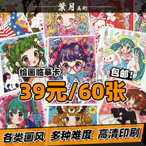 Anime manga art copy card Beginner intermediate cartoon marker pen painting sweet and cute color lead card