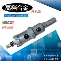 Aluminum film alloy hole opener metal stainless steel reaming drill bit 21-22 5-23-24-25-255mm