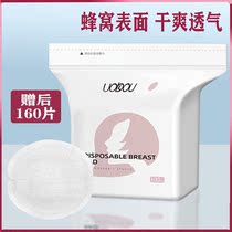 Anti-spill milk cushion ultra-thin breathable anti-spill milk cushion disposable ultra-thin breast milk patch anti-leakage breast pad postpartum pregnant woman