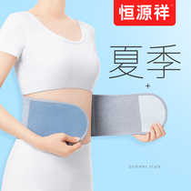  Hengyuanxiang summer thin belt womens waist keep warm elderly stomach stomach warm stomach cold prevention special
