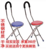 Old man crutch stool Old man four-legged folding multi-function belt sitting four-angle foot crutch cane stool chair