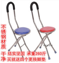 Old man crutch stool Old man four-legged folding multi-function belt sitting four-angle foot crutch cane stool chair