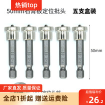 Gypsum board batch head positioner screw artifact electric wind batch positioning batch nozzle screw batch with magnetic pneumatic sleeve