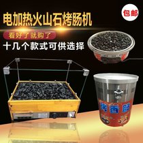 Dual-use hot dog machine Commercial volcanic stone sausage machine Gas ham electrical and mechanical heat Alishan stone new