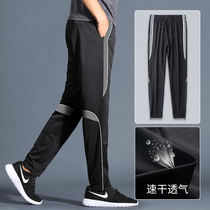 Sports trousers mens quick-drying running pants loose summer thin casual straight Ice Silk fitness football pants spring and autumn