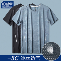 Fitness clothes mens ice silk quick-drying sports t-shirt loose summer thin section sweat-absorbing short-sleeved running clothes basketball top