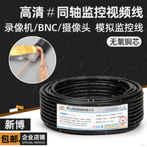Pure copper SYV75-4-5 HD analog camera surveillance video wire cctv security coaxial cable 200 m