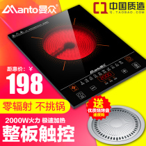 Manzhong M20A6 single stove desktop silent embedded dual-use single-ring electric ceramic stove stir-fry light wave stove in-line