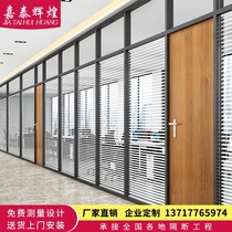 Double glass louver office glass partition wall aluminum alloy partition wall frosted tempered atomization sound insulation high partition customization
