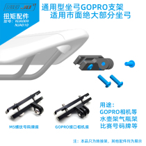 Torque bicycle cushion sitting bow GOPRO camera seat road car seat seat seat seat track number plate bracket mountain bike
