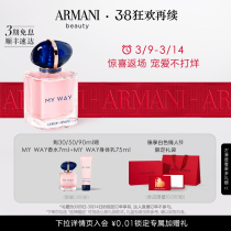 (38 Rave Return) Amari MY WAY Self-free perfume white floral with a long and bright and bright