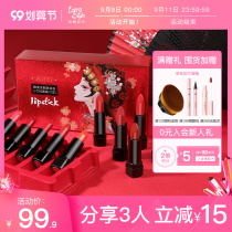 Laya era Chinese style Peking Opera lipstick set female student suit a box of cheap gift box bean paste color
