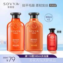 Sophia silicone oil-free shampoo conditioner set gift box amino acid nourishing and supple wash and care gift