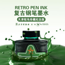 Ostrich Collectors Edition 9 Series Scented Dyes Non-carbon Ink Black Blue and Green Pens Practising Fragrant Cornflower About Study