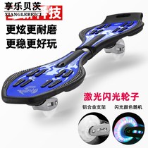 Skateboard beginner Dragon board two two-wheel 2 two-wheel children over 6-8 years old 14 swing vitality snake board scooter