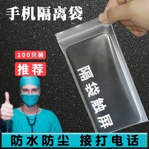 Medical special mobile phone bag to work in isolation disposable mobile phone protective bag protective sleeve