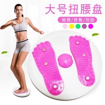Waist beauty device turntable magnet slimming household fitness equipment sports exercise ladies legs belly shaping twist waist plate
