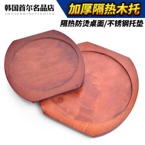 Thermal insulation wooden support wooden anti-scalding mat non-slip wooden pallet large solid wood base commercial pot Mat high temperature resistant wooden mat