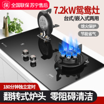  Kitchen king good wife household gas stove timing fierce fire natural gas liquefied gas energy-saving embedded gas double stove